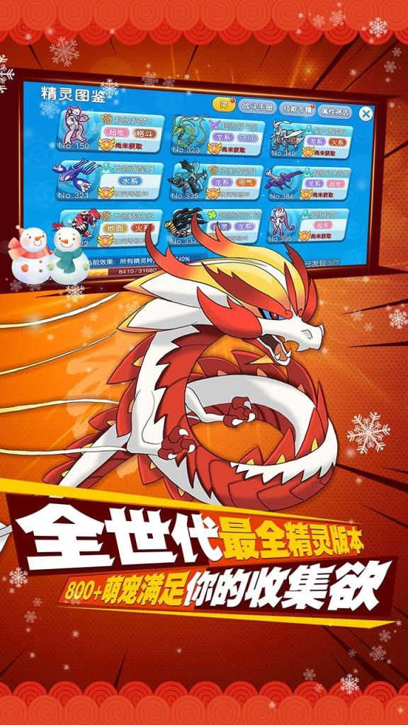 精灵世界内购版最新版