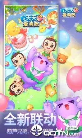 天天爱消除葫芦娃版