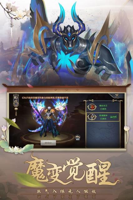 梦幻八仙online九游版