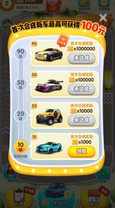 亿万人生极速版手机游戏