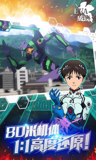 新世纪福音战士破晓