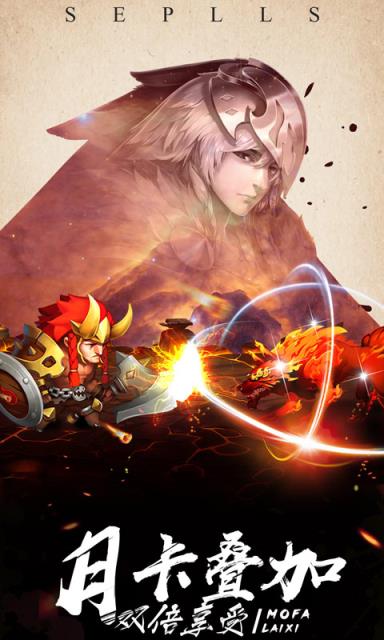 魔法来袭公益服