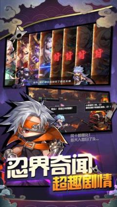 忍者别嚣张礼包码版