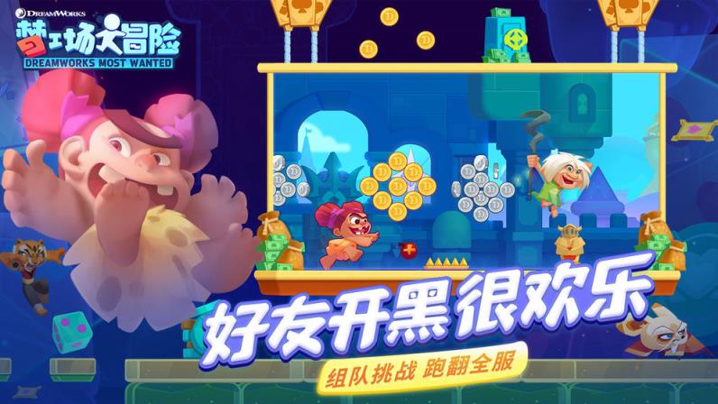 梦工场大冒险体验服