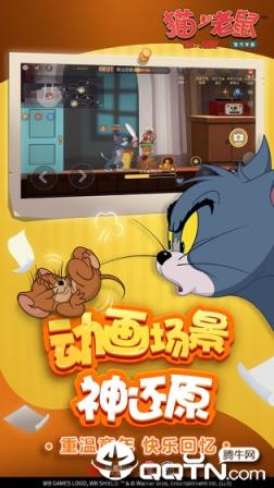 猫和老鼠2020年最新版