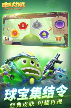 球球大作战2020最新版
