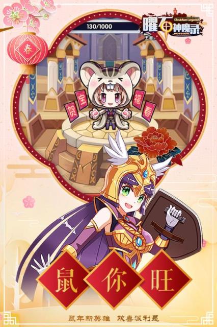 曜石神魔录小米版