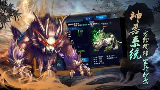 猎妖封魔录腾讯版