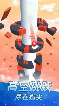 跳个球啊红包版