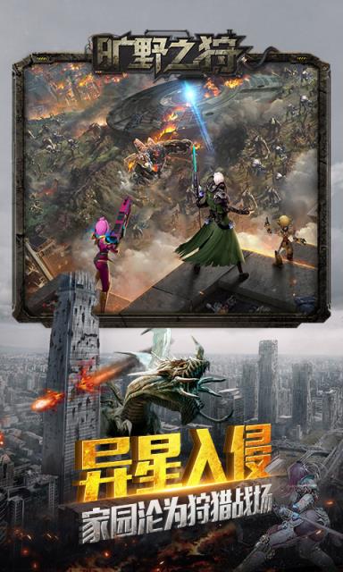 旷野之狩无限金币版