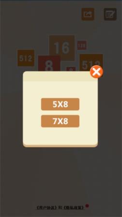 2048数字消除
