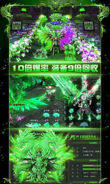 魔龙诀星耀版