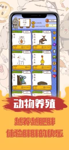 顽皮大虾红包版