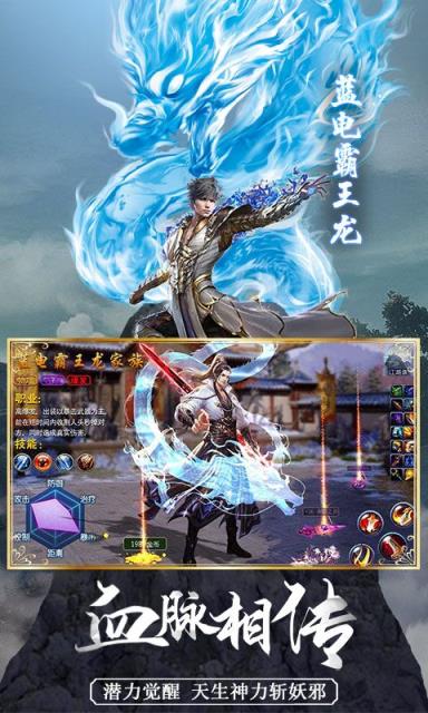 莽荒天下手游飞升版