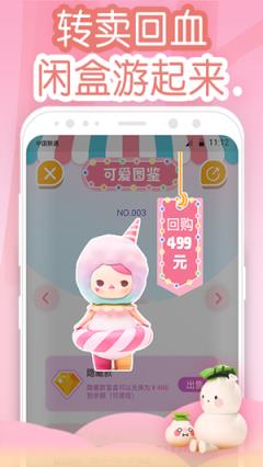 新春盲盒app
