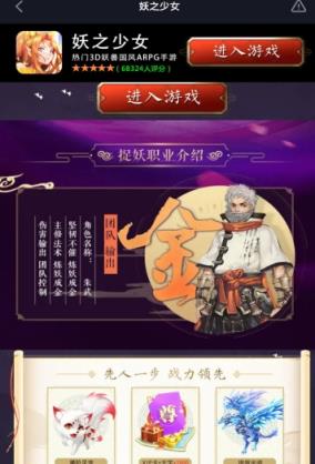 妖之少女破解版