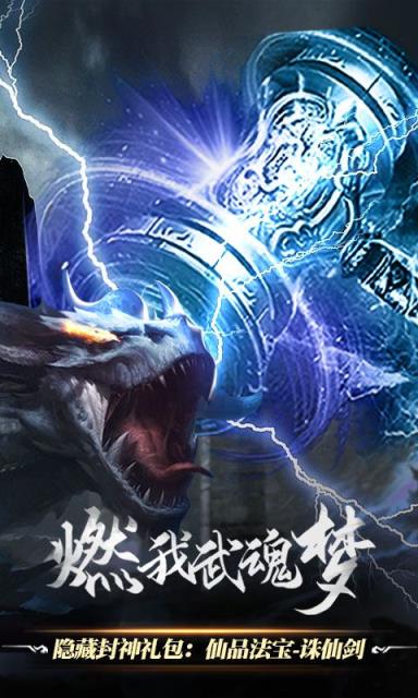 莽荒天下手游飞升版