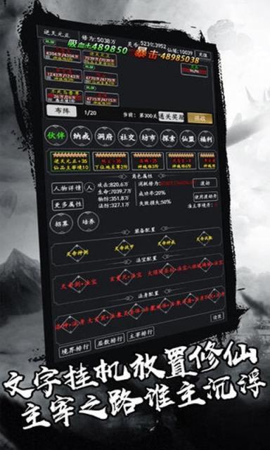 剑气除魔变态版
