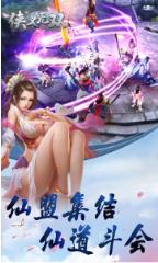 侠义无双手游免首充版