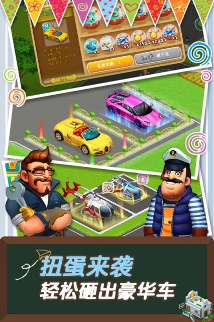 心动庄园2内购版