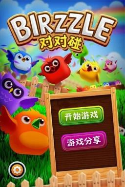 小鸟对对碰免费红包版