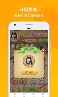 撸猫有财红包版