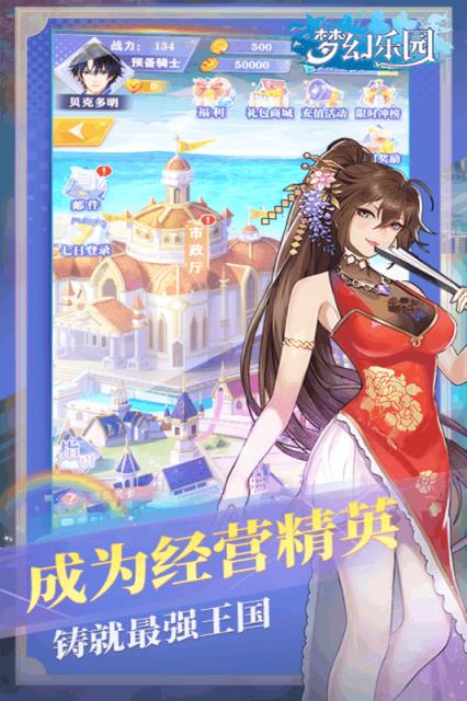 梦幻乐园九游版