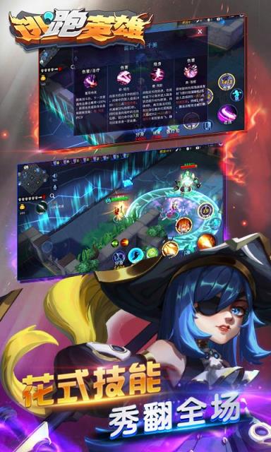 逃跑英雄内购版