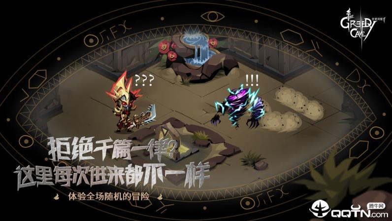 贪婪洞窟2新年版