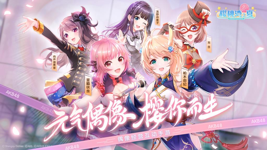 樱桃湾之夏小米版