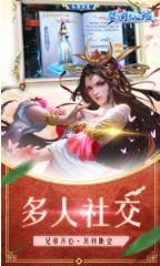 梦回仙域免首充版