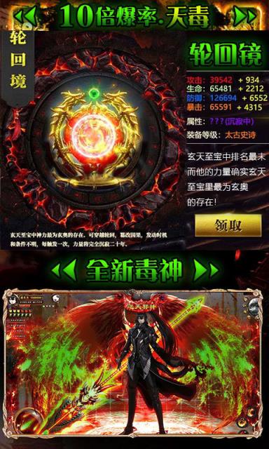 三生诀免费首充版