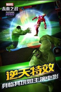 漫威未来之战6.0更新