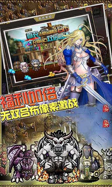 像素大陆手游首充版