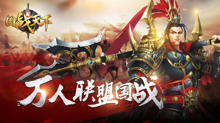 三国战棋破解版