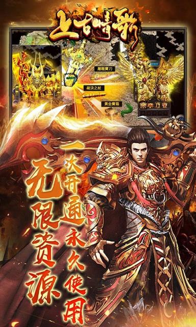 上古情歌海量版