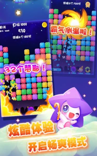 幸运消星星红包版