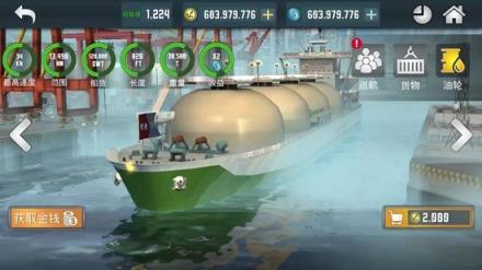 轮船模拟器破解版