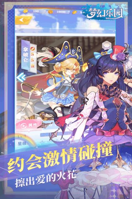 梦幻乐园破解版