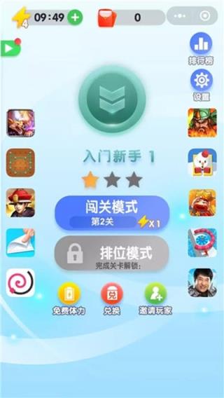 一起找茬赚红包