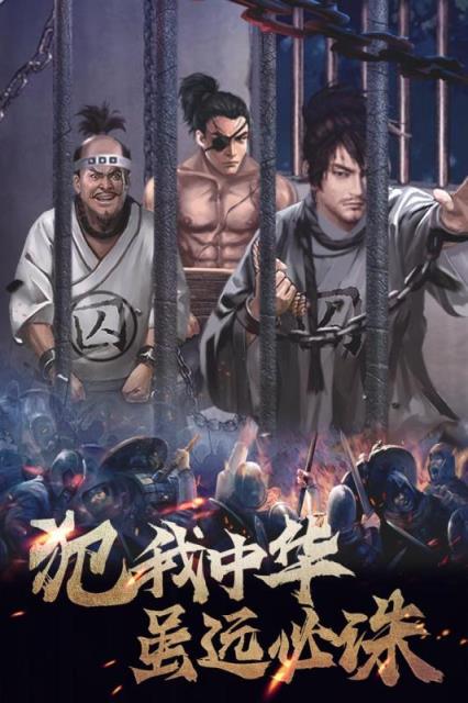 华夏英雄传满V版