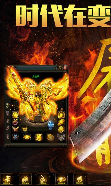 热血战纪破解版