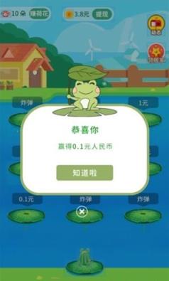 荷花小镇赚钱游戏