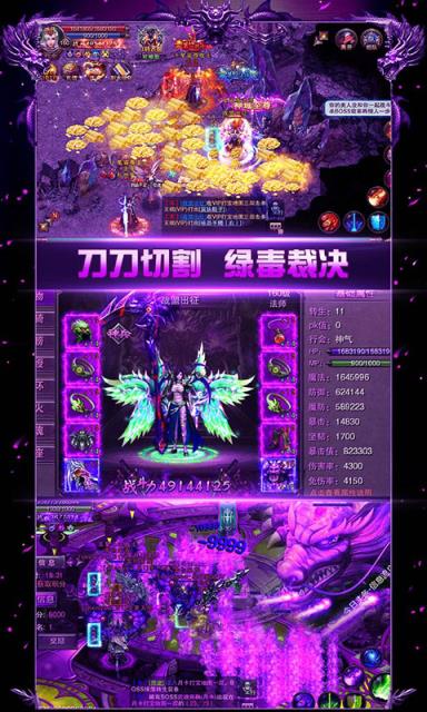 魔龙诀星耀版
