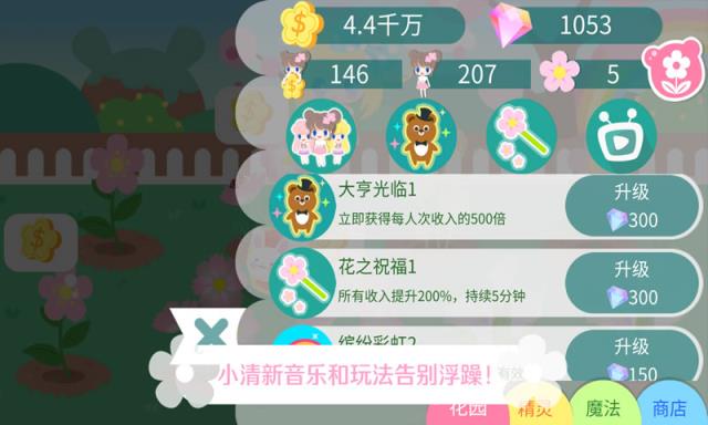 塔塔花园红包版