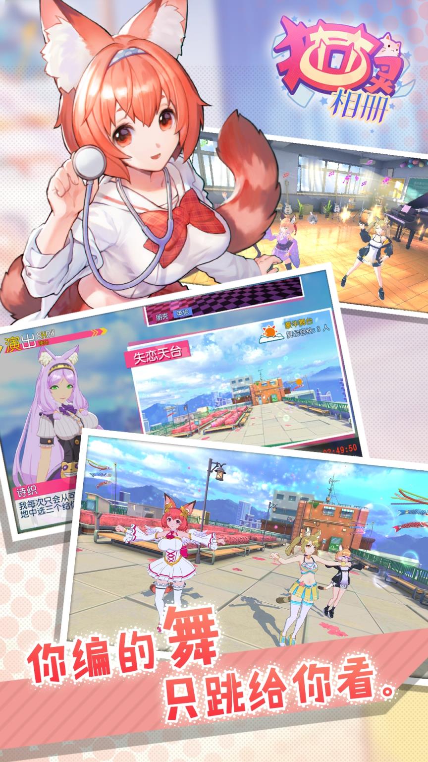 猫灵相册正式版