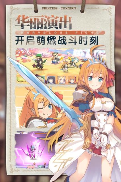 公主连结OPPO版
