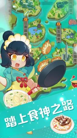 魔幻厨房无敌版