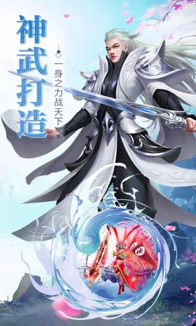 山海创世录满V版