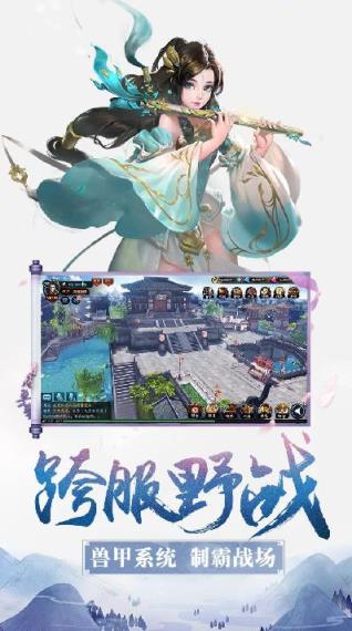 御剑乾坤将夜微信登录版
